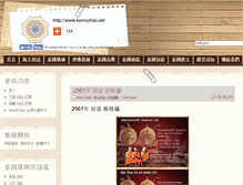 Tablet Screenshot of kennythai.net
